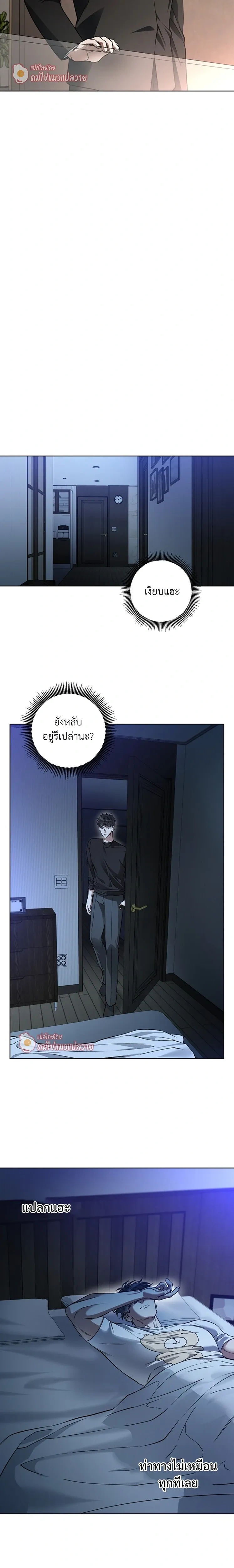 Grain in Ear หน้า 12