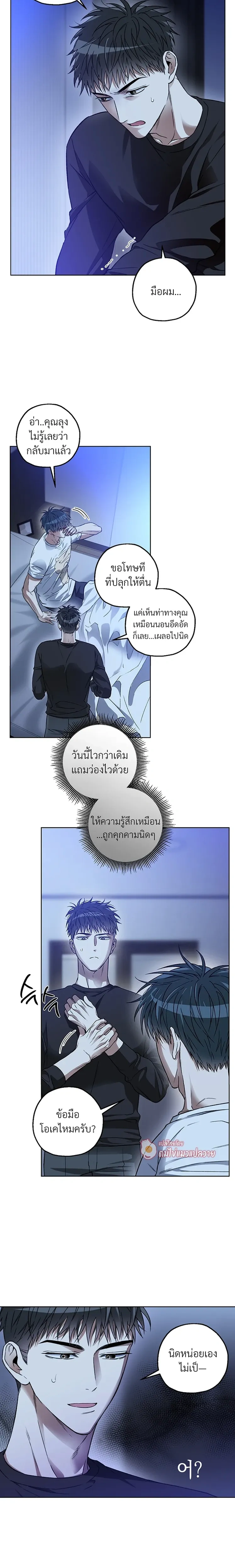 Grain in Ear หน้า 14