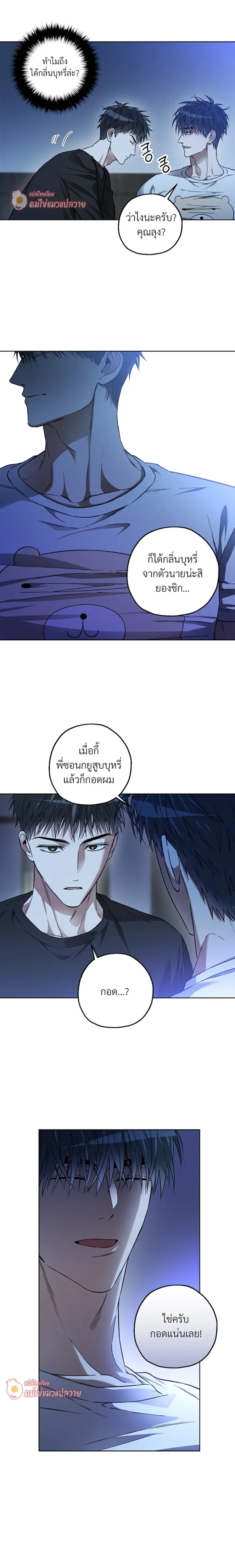 Grain in Ear หน้า 15