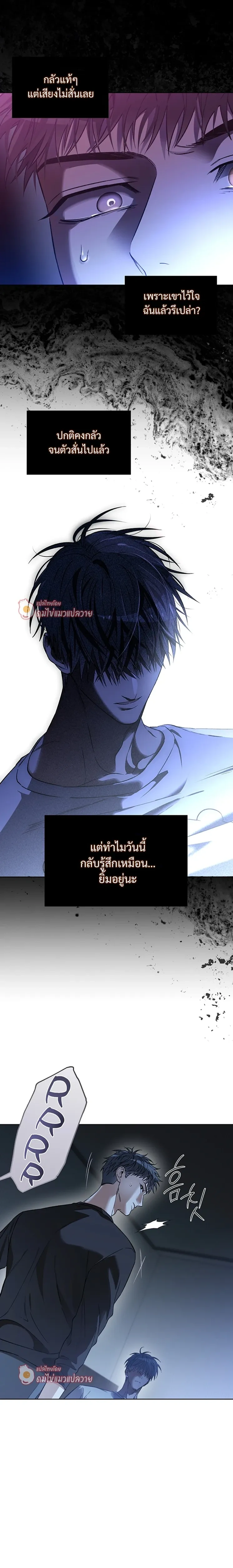 Grain in Ear หน้า 17