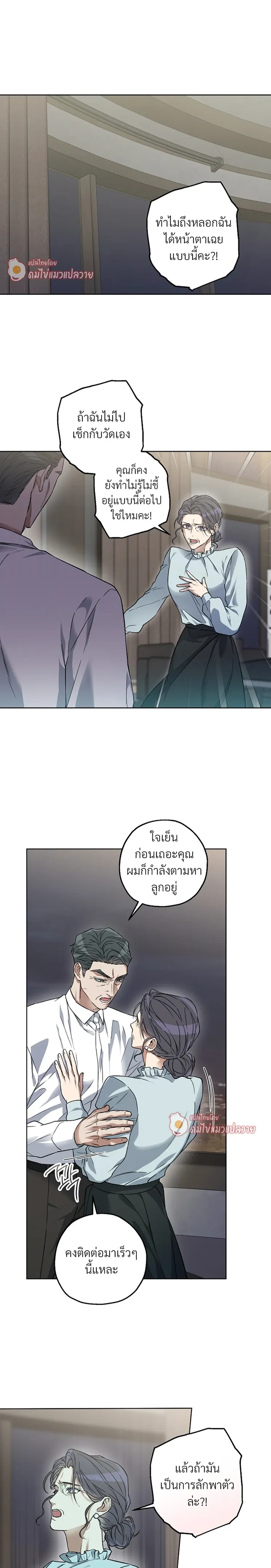 Grain in Ear หน้า 19