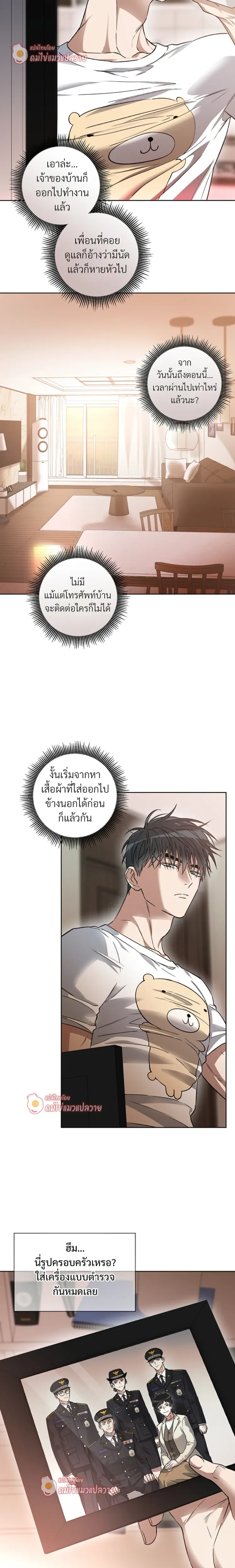 Grain in Ear หน้า 3