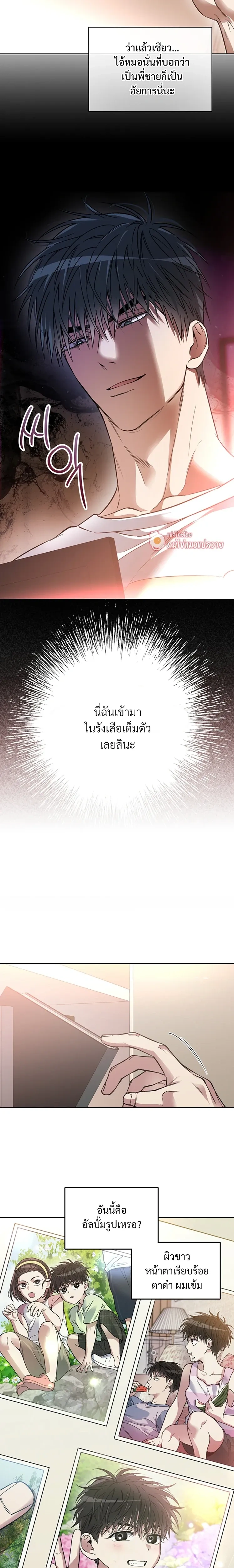 Grain in Ear หน้า 4