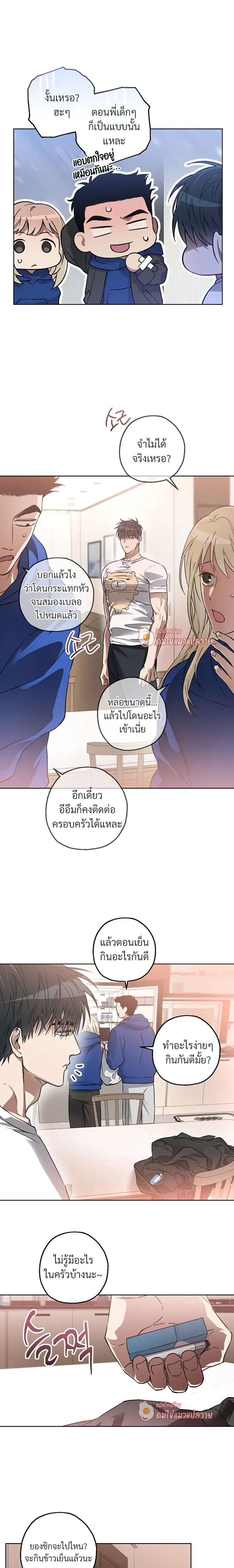 Grain in Ear หน้า 6