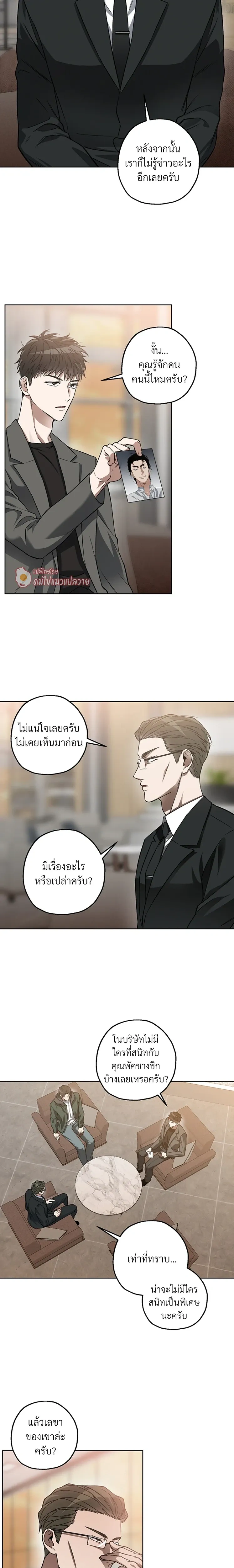 Grain in Ear หน้า 9