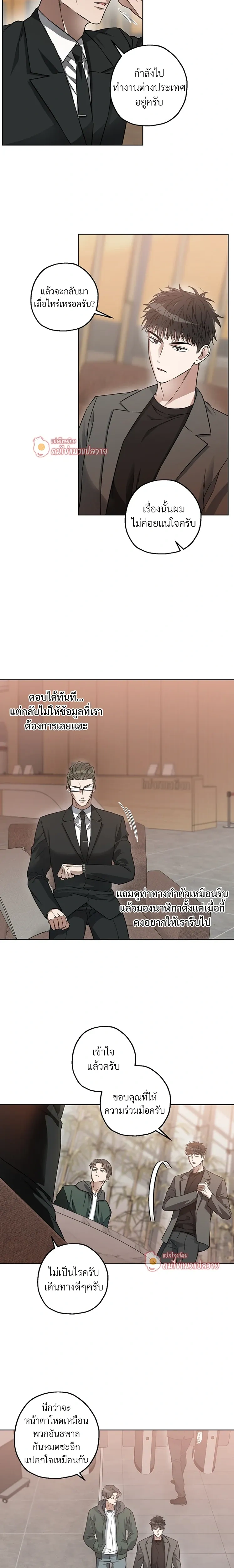 Grain in Ear หน้า 10