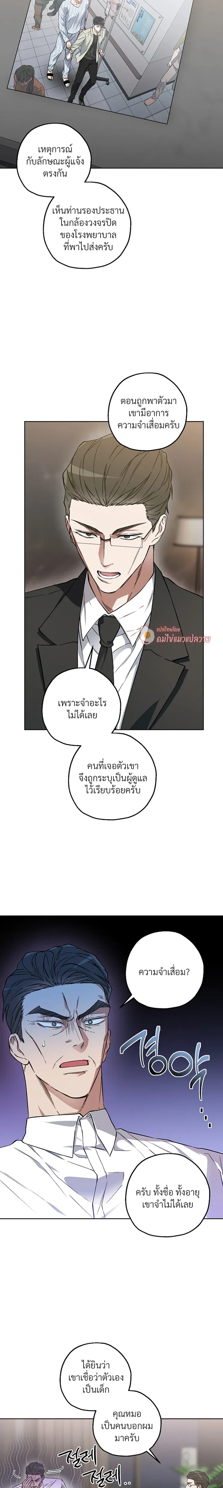 Grain in Ear หน้า 2