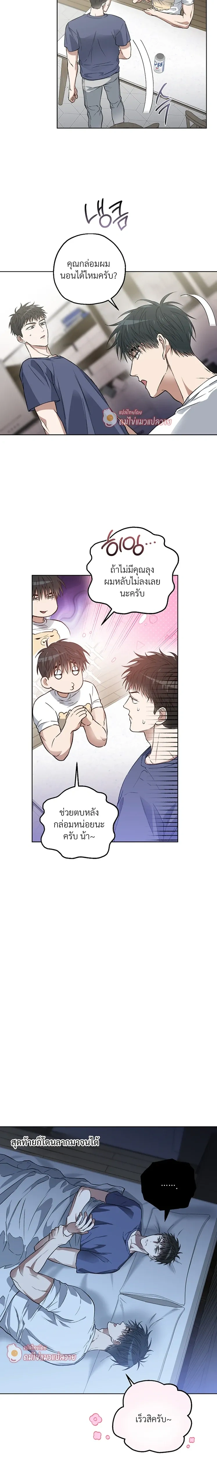 Grain in Ear หน้า 11