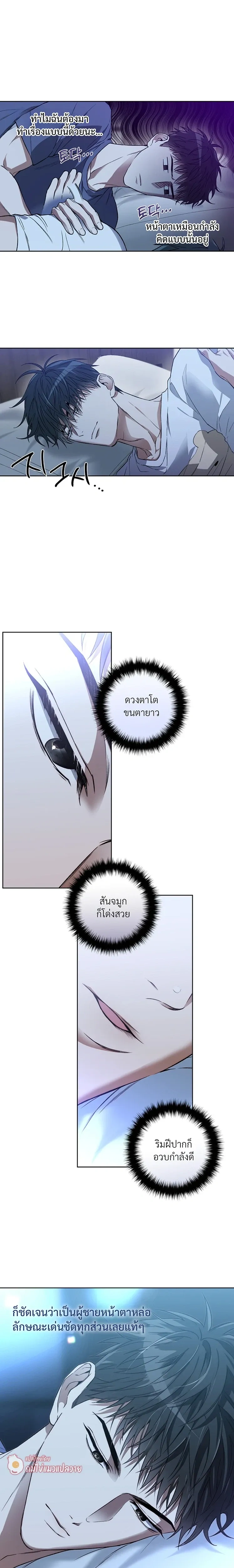 Grain in Ear หน้า 12