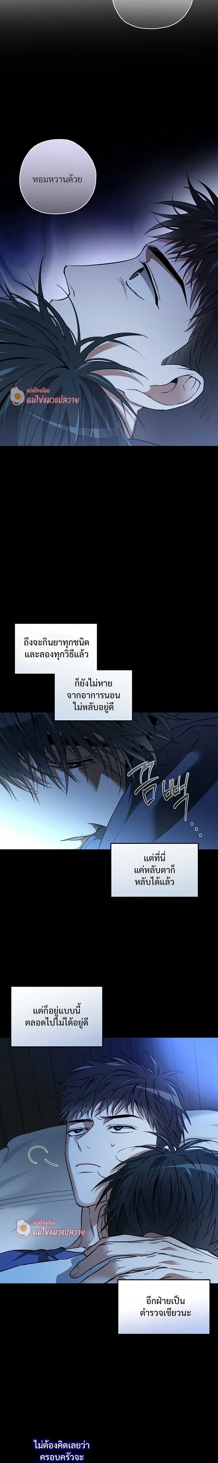 Grain in Ear หน้า 17