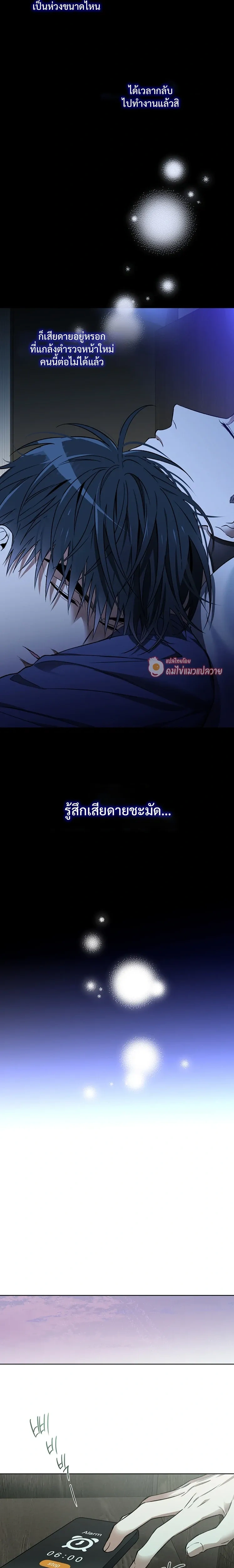 Grain in Ear หน้า 18