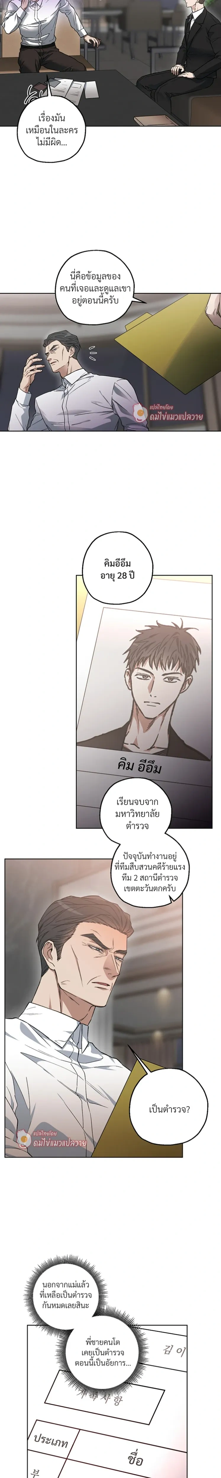 Grain in Ear หน้า 3