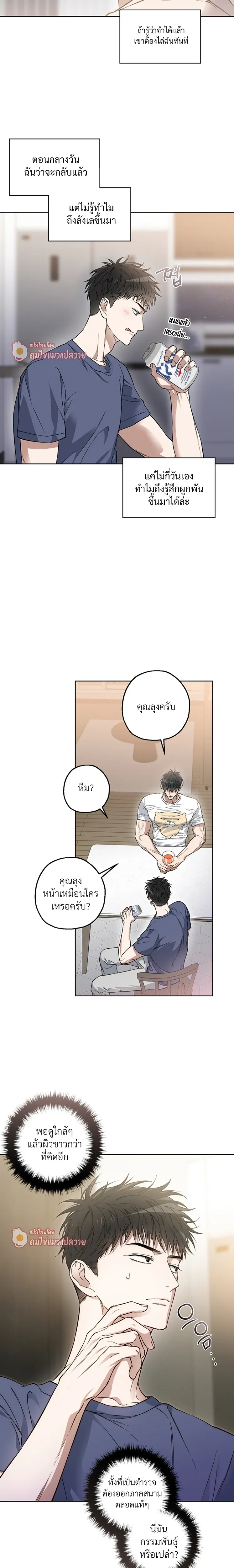 Grain in Ear หน้า 7