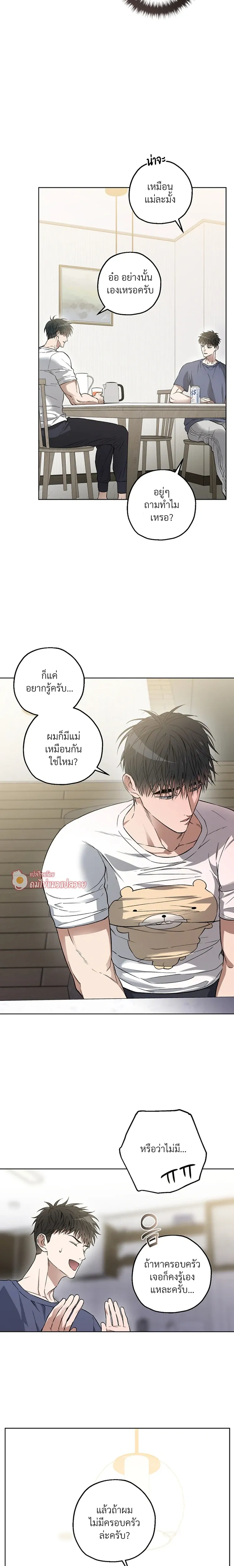 Grain in Ear หน้า 8