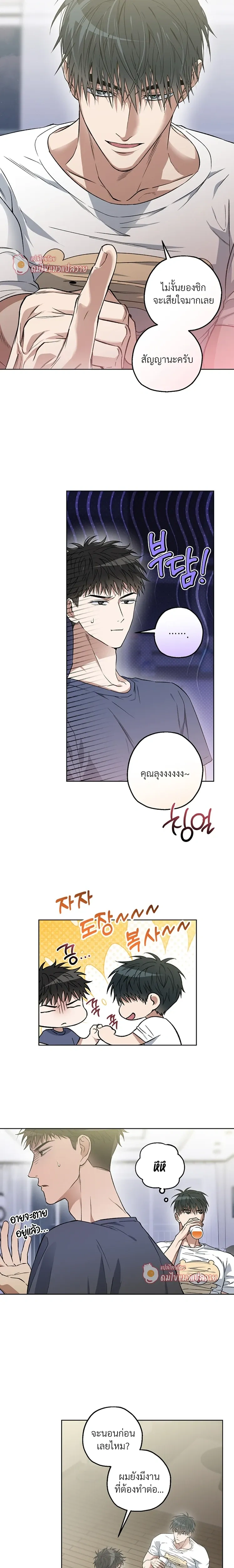 Grain in Ear หน้า 10