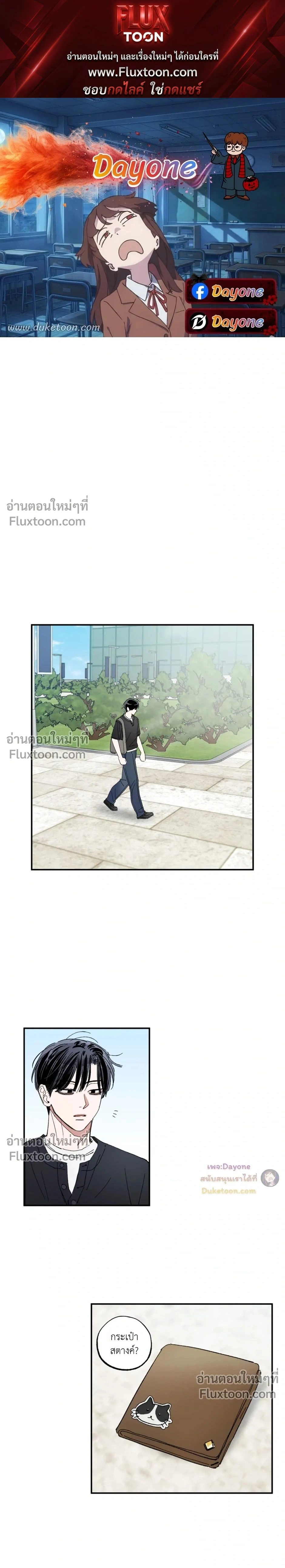 A Little Crush Every Day หน้า 1