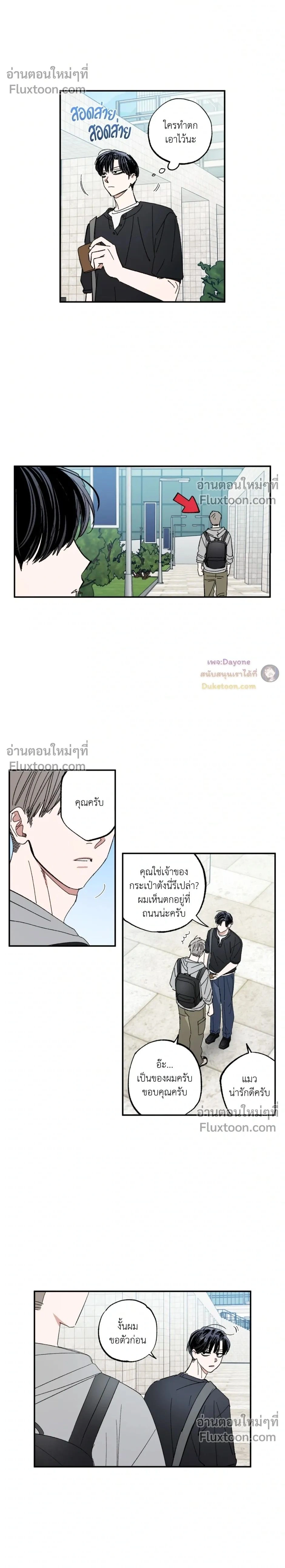 A Little Crush Every Day หน้า 2