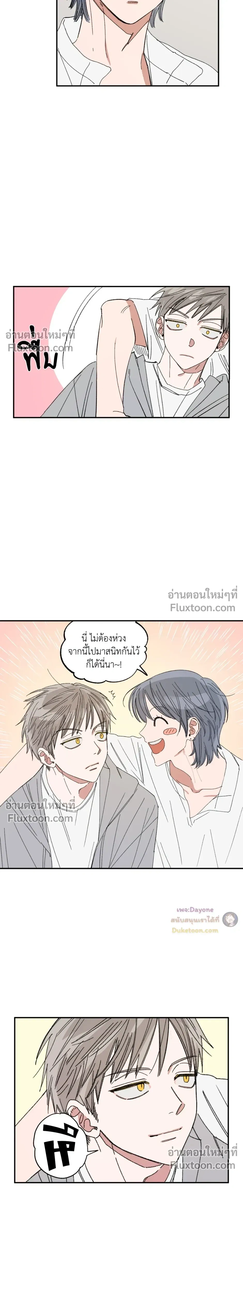 A Little Crush Every Day หน้า 13