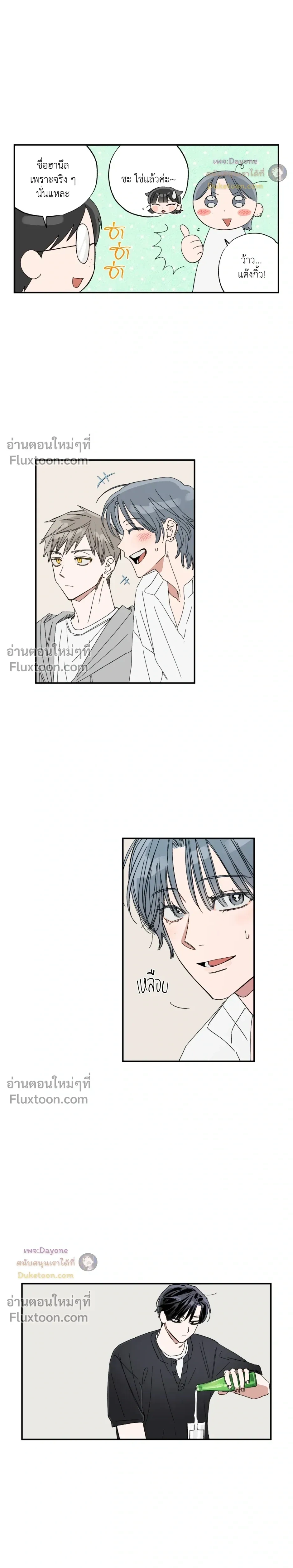 A Little Crush Every Day หน้า 15