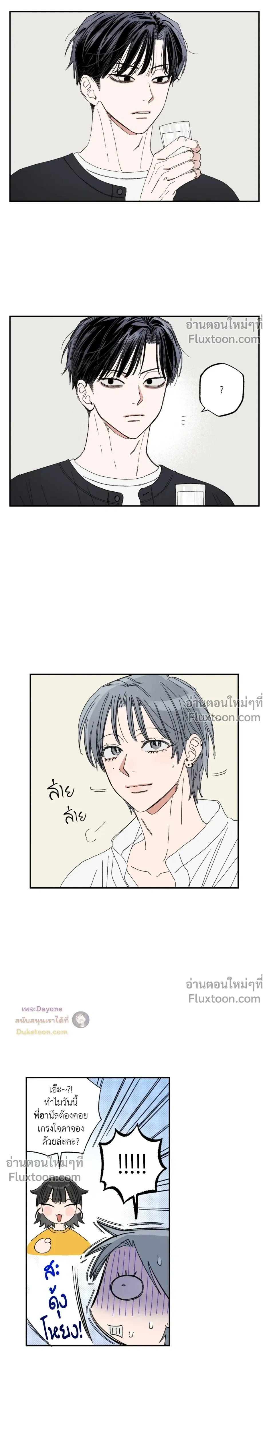 A Little Crush Every Day หน้า 16