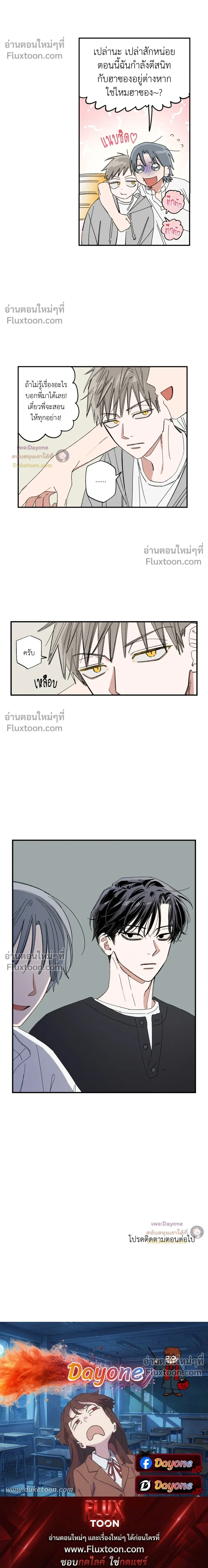 A Little Crush Every Day หน้า 17