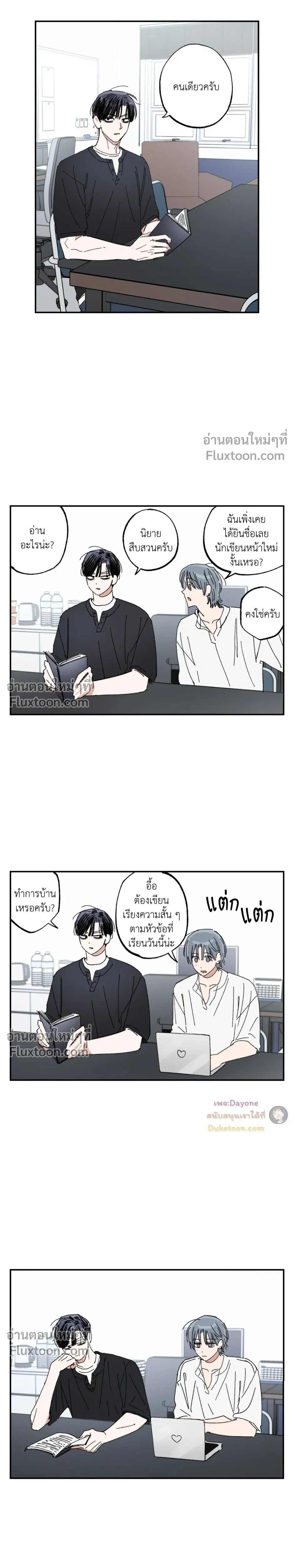 A Little Crush Every Day หน้า 4