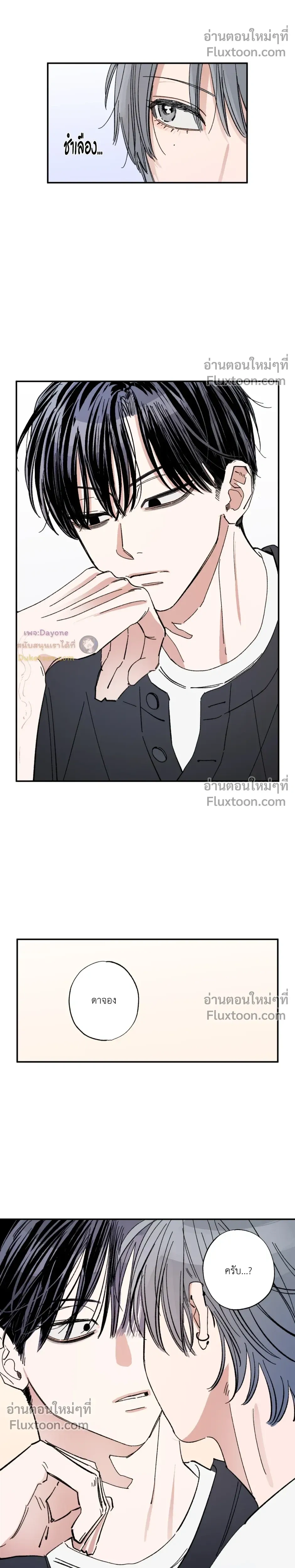A Little Crush Every Day หน้า 5