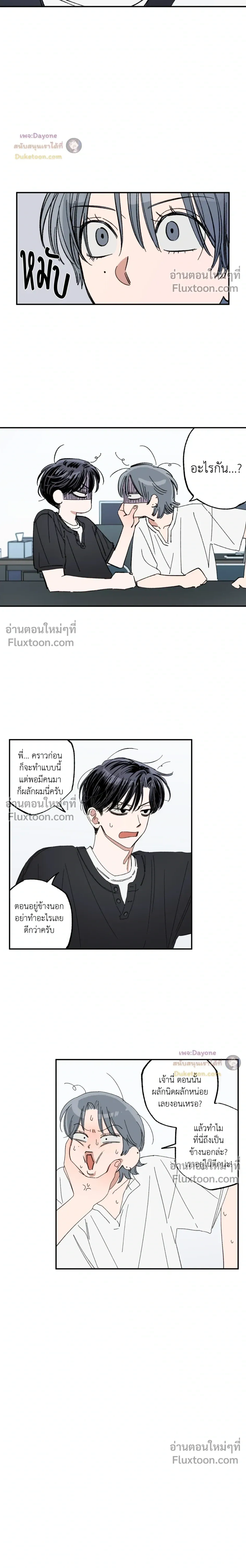 A Little Crush Every Day หน้า 6