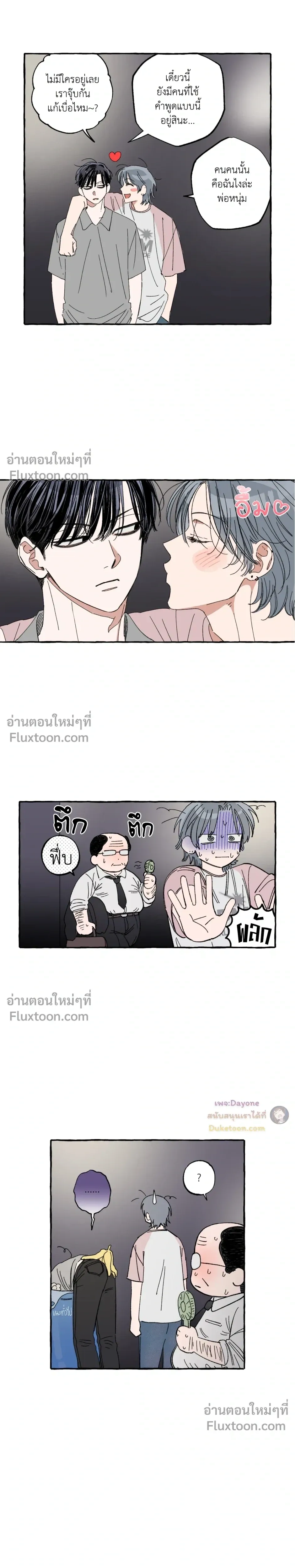 A Little Crush Every Day หน้า 7