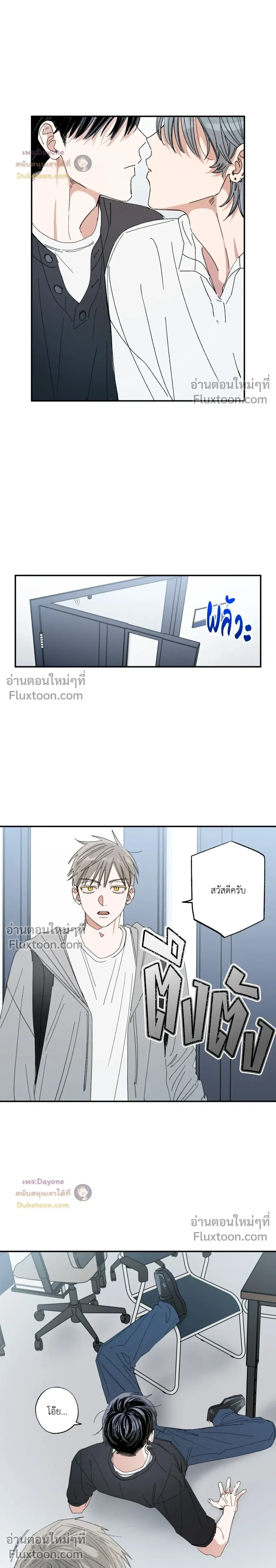 A Little Crush Every Day หน้า 9