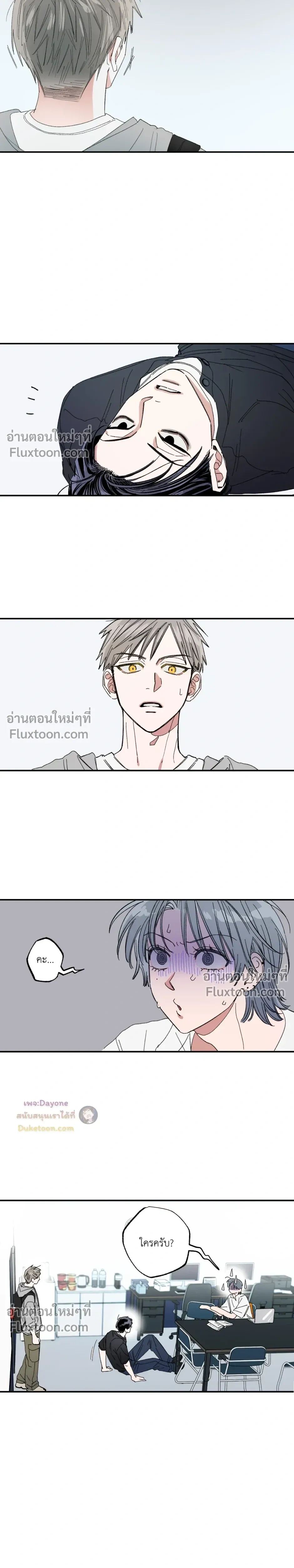 A Little Crush Every Day หน้า 10