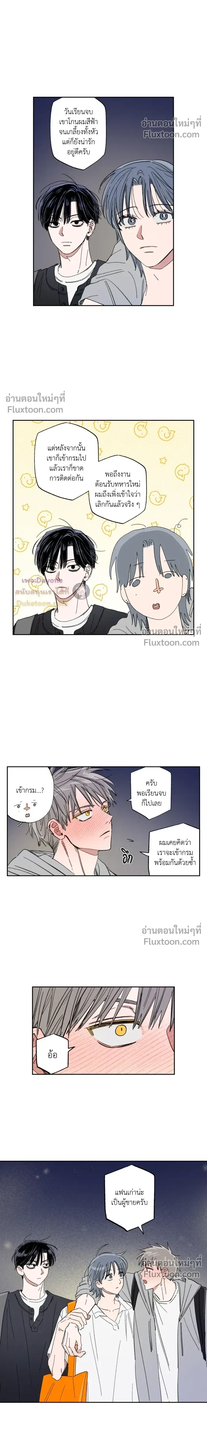 A Little Crush Every Day หน้า 11