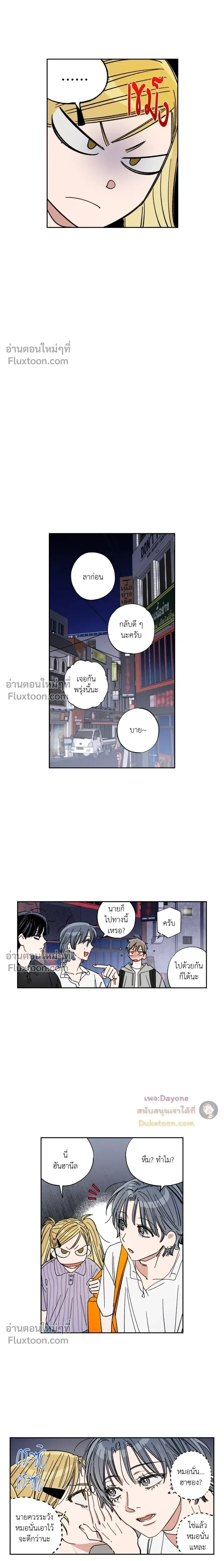 A Little Crush Every Day หน้า 4
