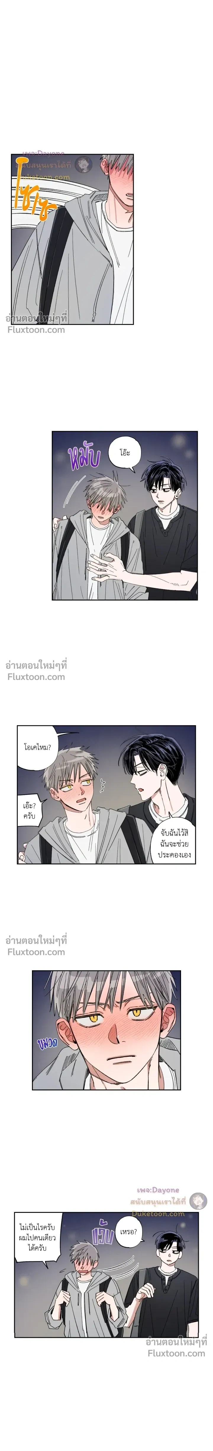 A Little Crush Every Day หน้า 6