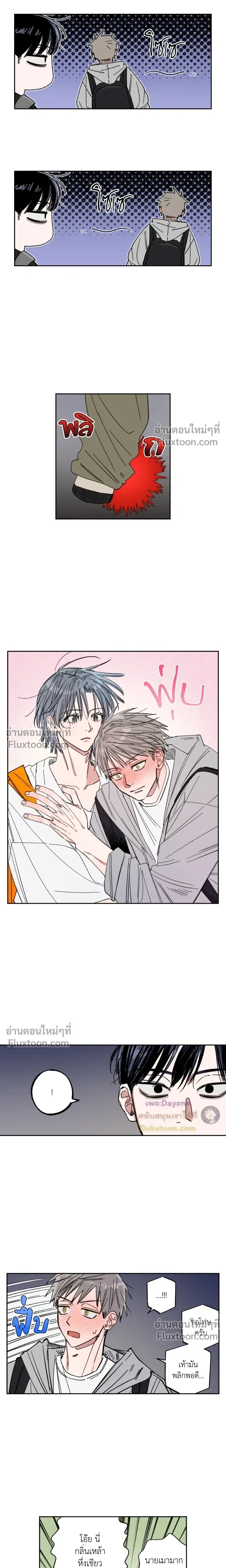 A Little Crush Every Day หน้า 7