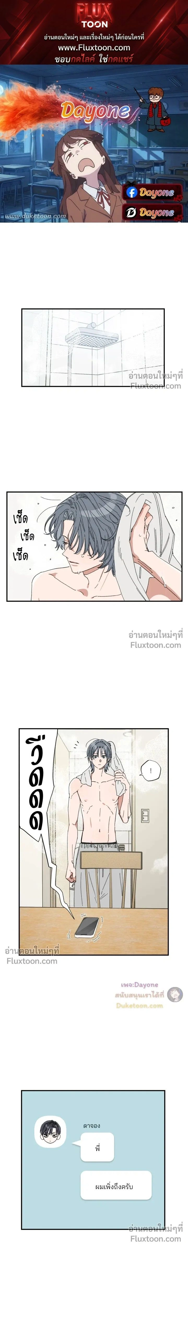 A Little Crush Every Day หน้า 1