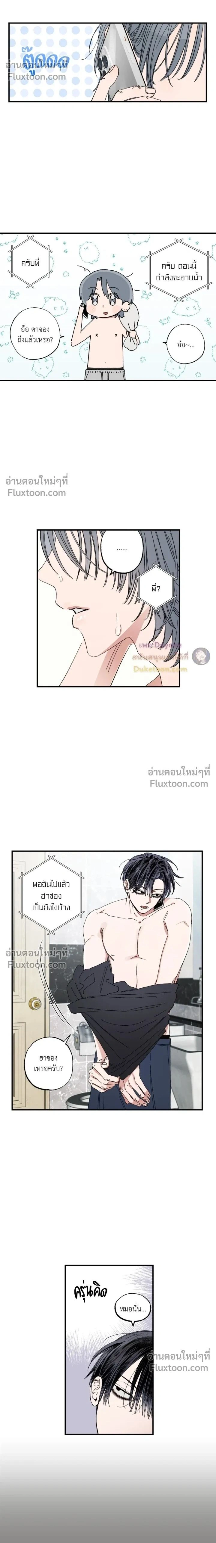 A Little Crush Every Day หน้า 2