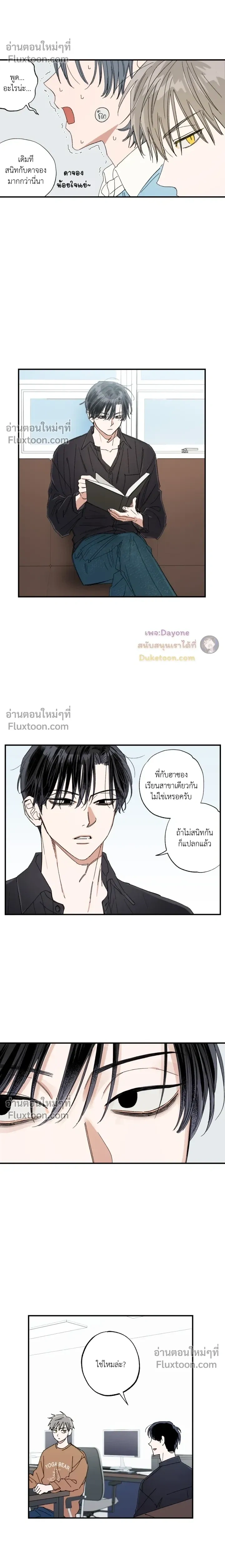 A Little Crush Every Day หน้า 11