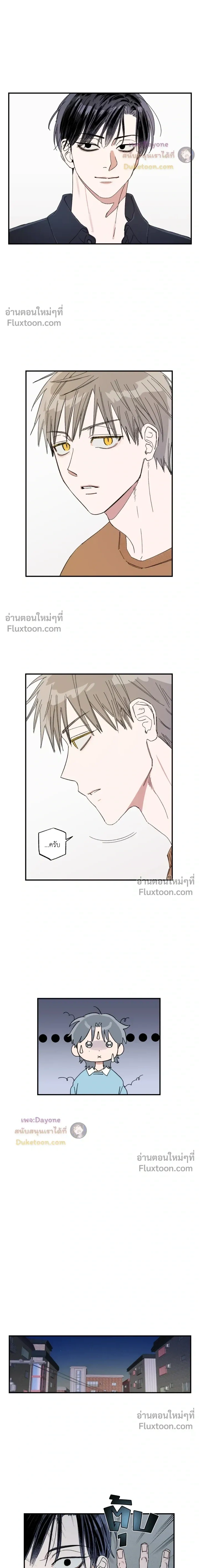 A Little Crush Every Day หน้า 12