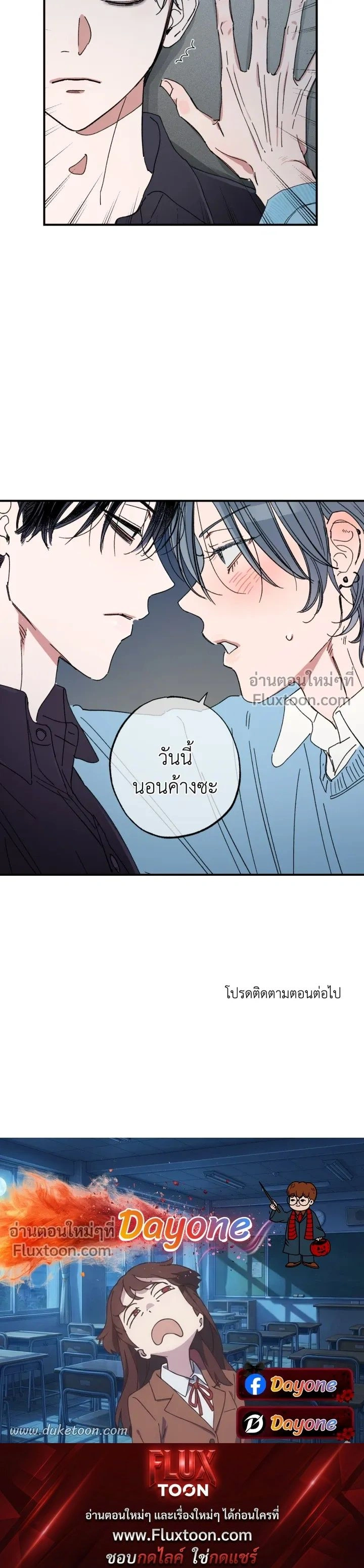 A Little Crush Every Day หน้า 13
