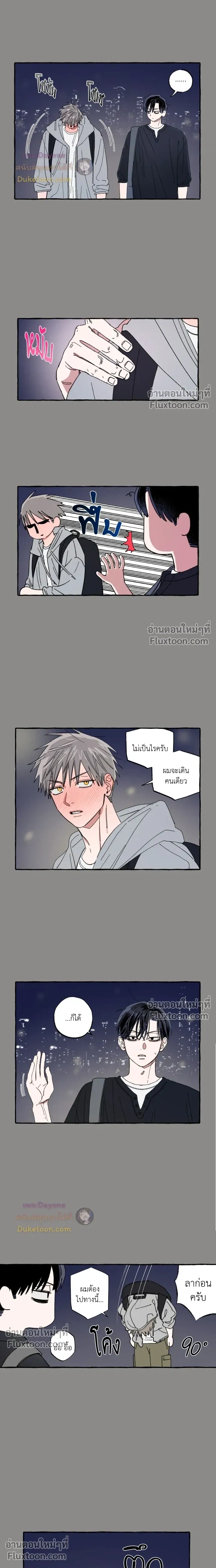 A Little Crush Every Day หน้า 3