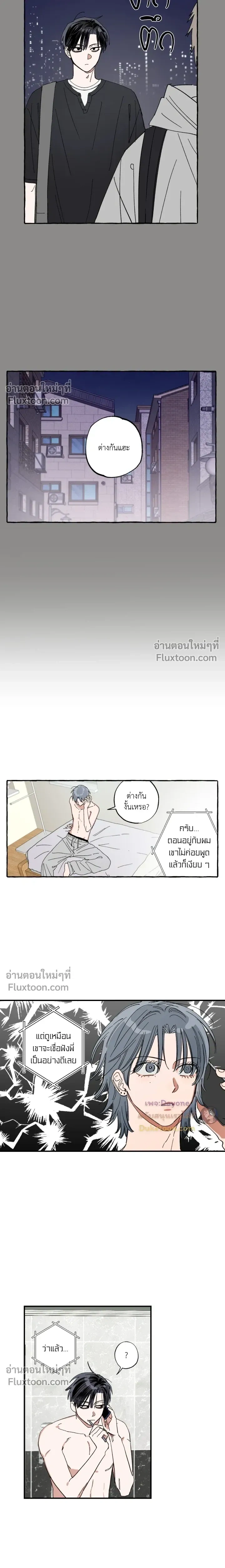 A Little Crush Every Day หน้า 4