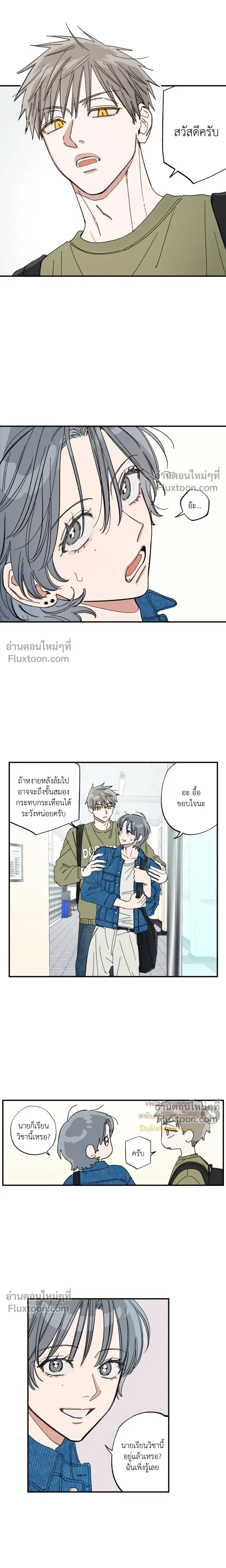 A Little Crush Every Day หน้า 7