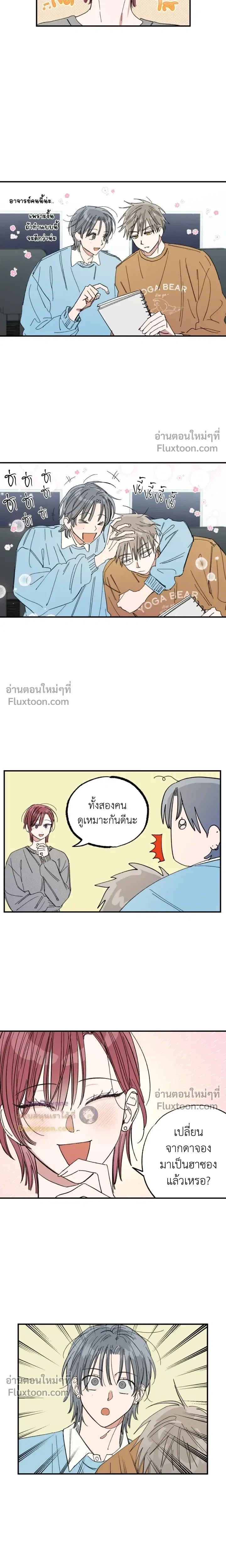 A Little Crush Every Day หน้า 10