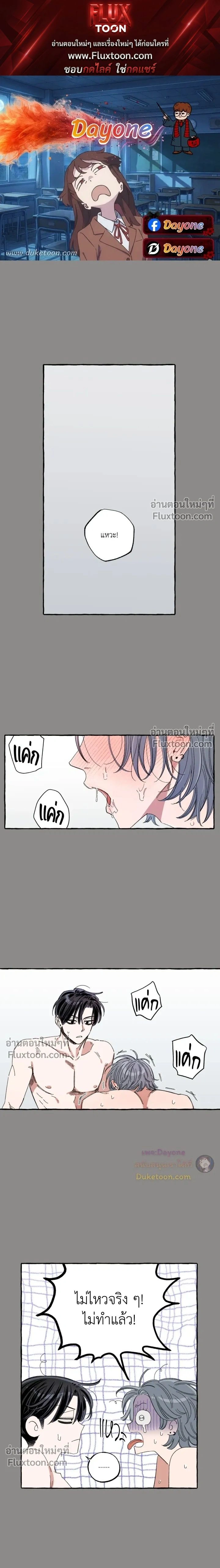 A Little Crush Every Day หน้า 1