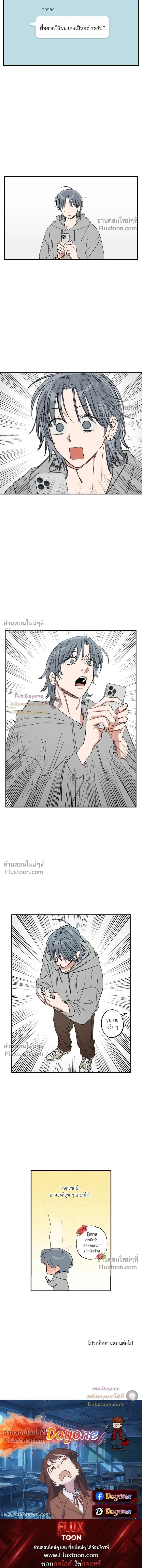 A Little Crush Every Day หน้า 13