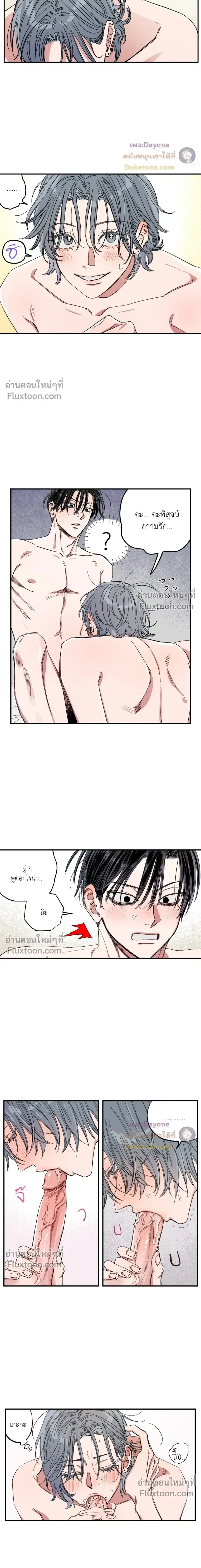 A Little Crush Every Day หน้า 3