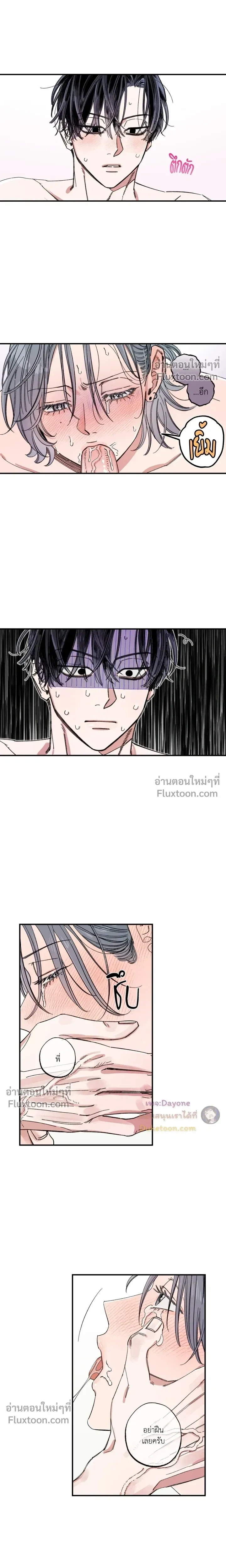 A Little Crush Every Day หน้า 4