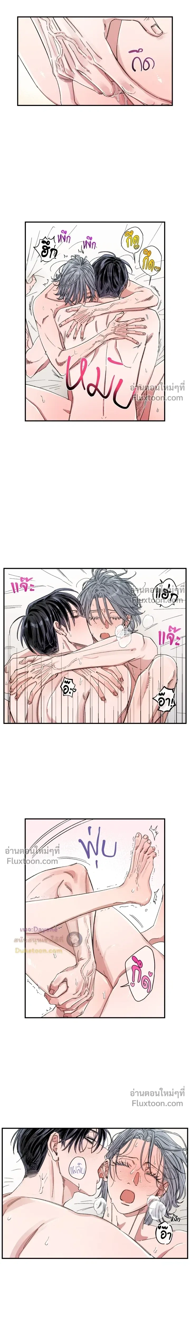 A Little Crush Every Day หน้า 7