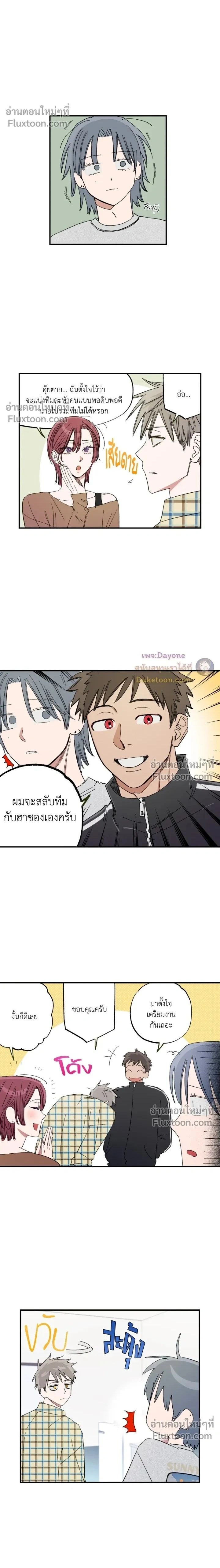 A Little Crush Every Day หน้า 2